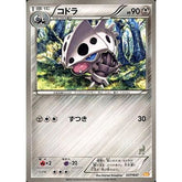 コドラ 037/047 WAK 鋼 ポケモンカードゲームBW みんなのWAKUWAKUバトル